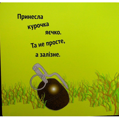 Книга А-ба-ба-га-ла-ма-га Курочка Ряба  - Володимир Харченко  (9786175852767) фото №4