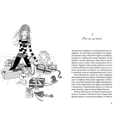 Книга Клуб червоних кедів. 1 - Ана Пунсет  (9786176796749) фото №3