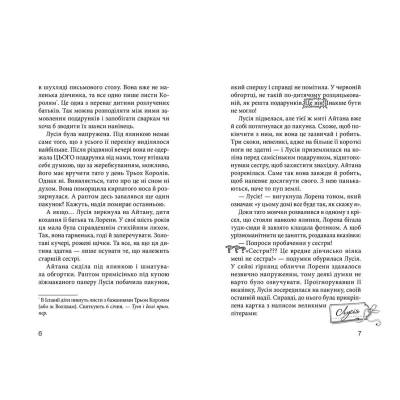 Книга Клуб червоних кедів. 1 - Ана Пунсет  (9786176796749) фото №4