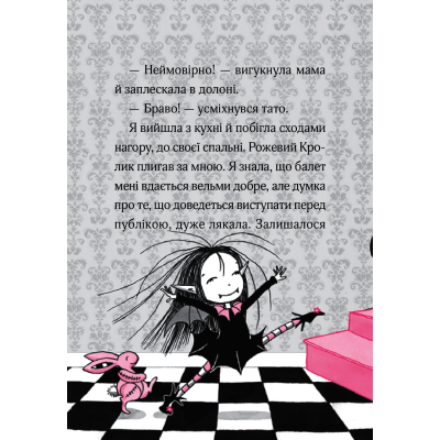 Книга Vivat Айседора Мун на шоу талантів - Гаррієт Мункастер  (9789669826503) фото №4