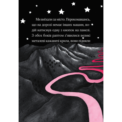 Книга Vivat Айседора Мун на шоу талантів - Гаррієт Мункастер  (9789669826503) фото №6