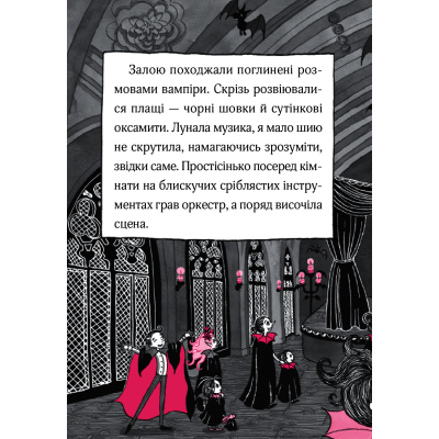 Книга Vivat Айседора Мун на шоу талантів - Гаррієт Мункастер  (9789669826503) фото №8