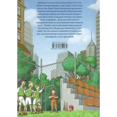 Книга А-ба-ба-га-ла-ма-га Мій братик мумія і танок кобри - Тоска Ментен  (9786175852262) фото №4