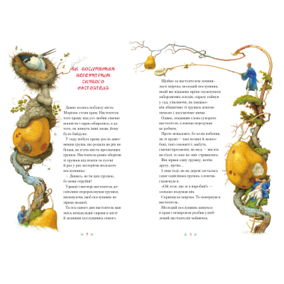 Книга А-ба-ба-га-ла-ма-га Момотаро та інші японські казки  (9786175850640) фото №2