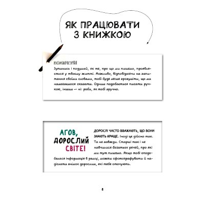 Книга Vivat Опануй себе - Леона Мільтон, Марі Томічіч  (9789669825254) фото №4