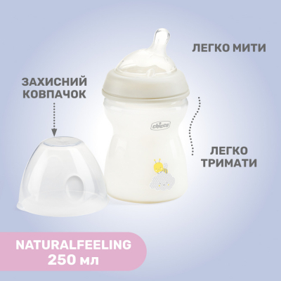 Пляшечка для годування Chicco Бутылочка для кормления  Natural Feeling силикон средний поток 250мл бежевый (81323.30) фото №7