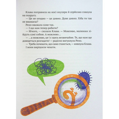 Книга Vivat Знак потраплянців - Ірен Роздобудько  (9789669828446) фото №7