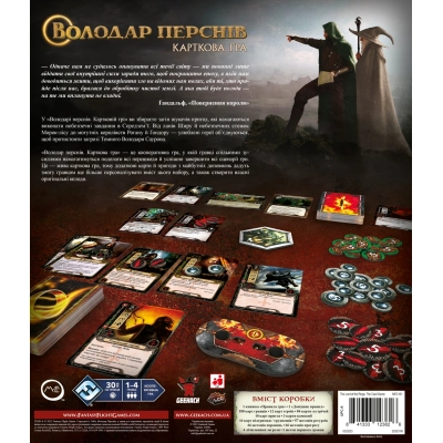 Настольная игра Geekach Games Володар Перснів. Карткова гра (The Lord of the Rings: The Card Game) (GKCH155/MEC101) фото №5