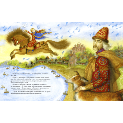 Київська князівна - королева Франції - Іван Малкович  (9786175852569) фото №4