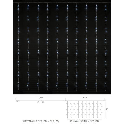 Гирлянда Delux Waterfall С 320LED 3х3 м білий/прозорий IP20 (90018007) фото №2