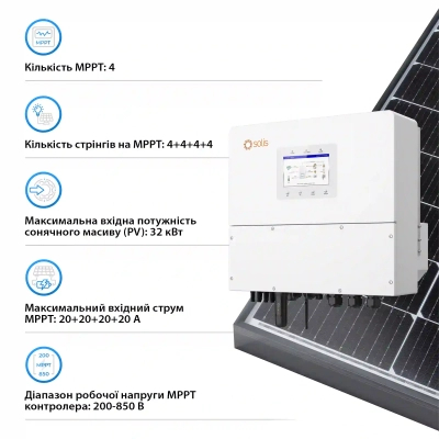 Solis S6 20kW HV-Batteries (S6-EH3P20K-H) фото №3