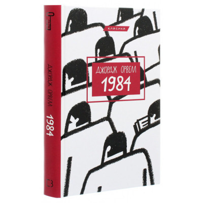 Книга BookChef 1984 - Джордж Орвелл  (9786175480083) фото №4