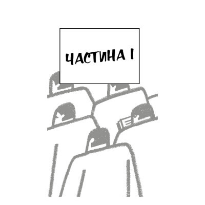Книга BookChef 1984 - Джордж Орвелл  (9786175480083) фото №6