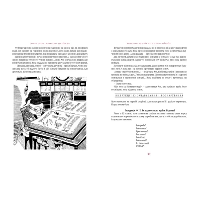 Книга А-ба-ба-га-ла-ма-га Незвичайні пригоди Алі - Галина Малик  (9786175850831) фото №8