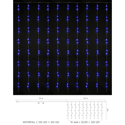 Гірлянда Delux Waterfall С 320LED 3х3 м синій/прозорий IP20 (90018008) фото №2
