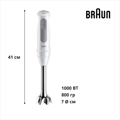 Блендер Braun MQ 50001 M WH фото №3