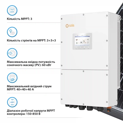 Solis S6 30kW HV-Batteries (S6-EH3P30K-H) фото №3