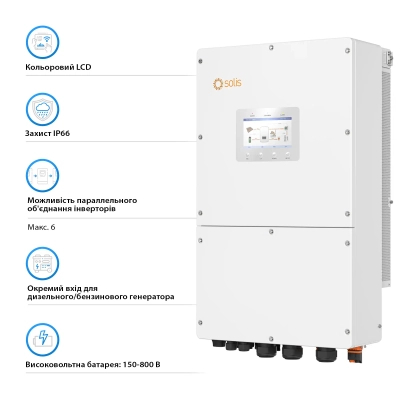 Solis S6 30kW HV-Batteries (S6-EH3P30K-H) фото №4