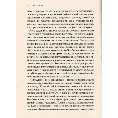 Книга Vivat Тіло веде лік. Як лишити психотравми в минулому - Бессел ван дер Колк  (9789669828927) фото №6