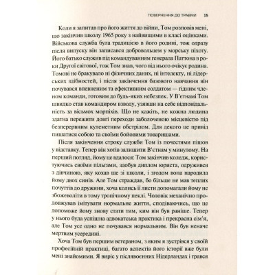 Книга Vivat Тіло веде лік. Як лишити психотравми в минулому - Бессел ван дер Колк  (9789669828927) фото №7