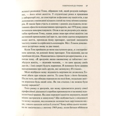 Книга Vivat Тіло веде лік. Як лишити психотравми в минулому - Бессел ван дер Колк  (9789669828927) фото №9