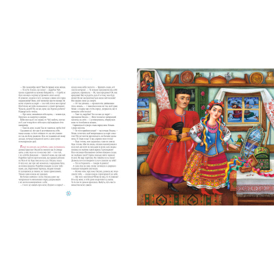 Книга А-ба-ба-га-ла-ма-га Ніч перед Різдвом - Микола Гоголь  (9786175850619) фото №8