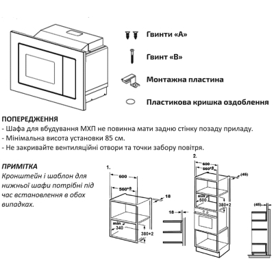 Микроволновая печь Grunhelm GBMW 20MB800 фото №5