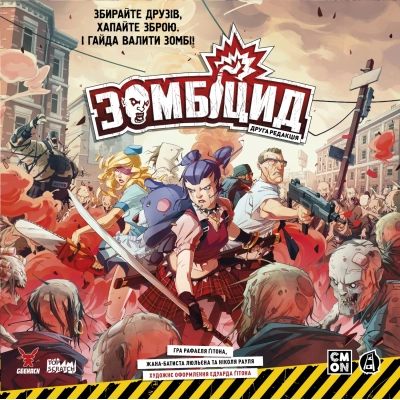 Настільна гра Geekach Games Зомбіцид. Друга редакція (Zombicide: 2nd Edition) (GKCH143Z2E) фото №11