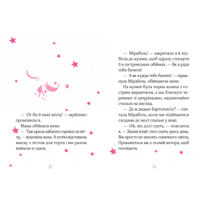 Книга Vivat Айседора Мун потрапляє в халепу - Гаррієт Мункастер  (9789669820075) фото №2