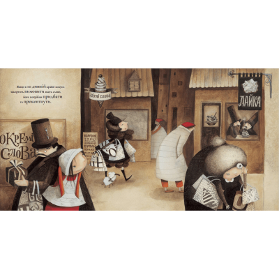 Книга Знаменита фабрика слів - Аньєс де Лестрад  (9789664480304) фото №4