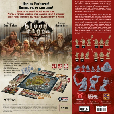 Настільна гра Geekach Games Лють крові (Blood Rage) (GKCH151BR) фото №11
