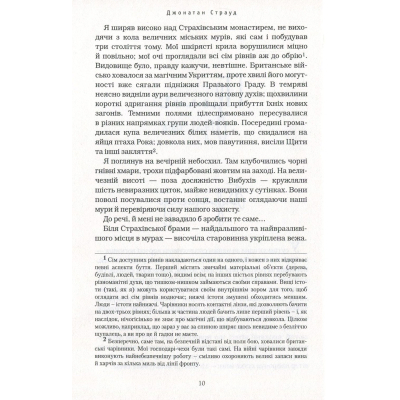 Книга А-ба-ба-га-ла-ма-га Бартімеус. Око Ґолема - Джонатан Страуд  (9786175851470) фото №4