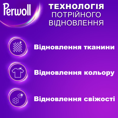Гель для стирки Perwoll для кольорових речей 1 л (9000101810080) фото №2