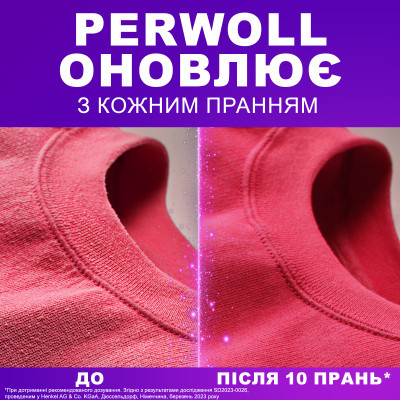 Гель для стирки Perwoll для кольорових речей 1 л (9000101810080) фото №3