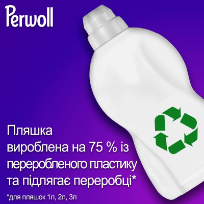 Гель для стирки Perwoll для кольорових речей 1 л (9000101810080) фото №4