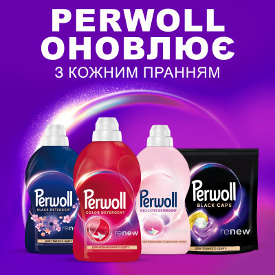 Гель для стирки Perwoll для кольорових речей 1 л (9000101810080) фото №6