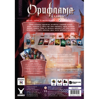 Настільна гра Geekach Games Орифлама. Альянс (Oriflamme: Alliance) Українською (GKCH097A) фото №4
