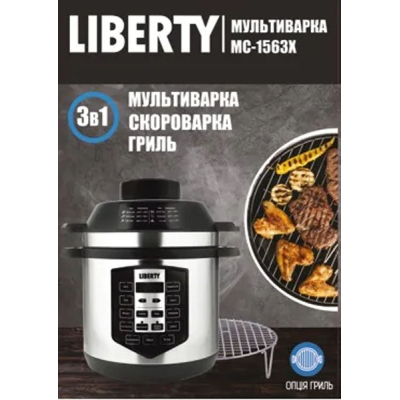 Мультиварка Liberty MC-1563 X фото №4