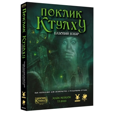 Настольная игра Geekach Games Поклик Ктулху. Базовий набір (Call of Cthulhu Starter Set) (GKRP0008)