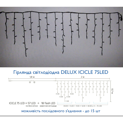 Гирлянда Delux ICICLE flash 75LED 2 х 0.7 м мульті/чорний IP44 EN (90012955) фото №3