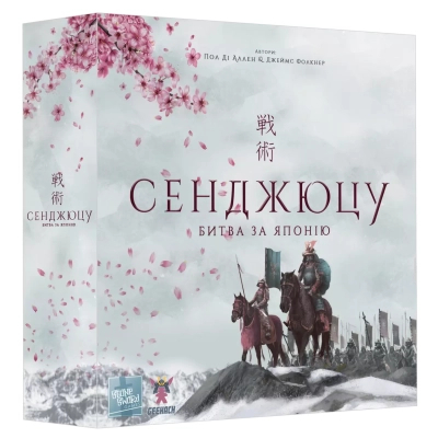 Настольная игра Geekach Games Сенджюцу. Битва за Японію (Senjutsu: Battle For Japan) (GKCH125SJ)