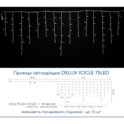 Гірлянда Delux ICICLE flash 75LED 2 х 0.7 м синій/білий IP44 EN (90012957) фото №3