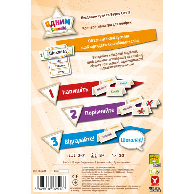 Настільна гра Geekach Games Одним словом (Just One, Натяк зрозумів) (GKCH007) фото №3