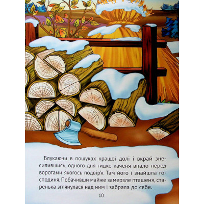 Книга Vivat Добрі казки для найменших  (9789669824226) фото №11