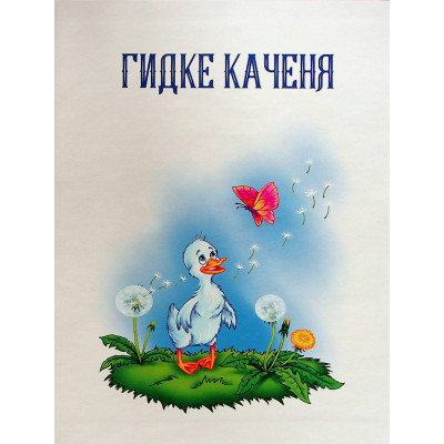 Книга Vivat Добрі казки для найменших  (9789669824226) фото №4