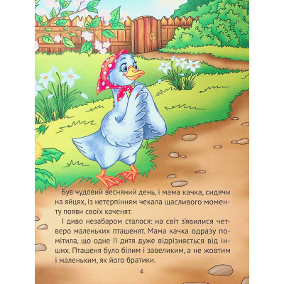 Книга Vivat Добрі казки для найменших  (9789669824226) фото №5