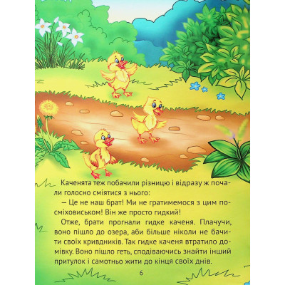 Книга Vivat Добрі казки для найменших  (9789669824226) фото №7
