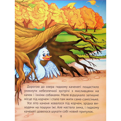 Книга Vivat Добрі казки для найменших  (9789669824226) фото №9