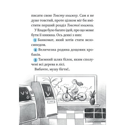 Книга Vivat Блакитний записник - Галина Ткачук  (9786171700048) фото №4