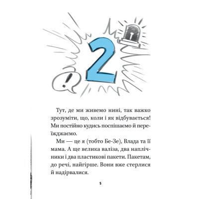 Книга Vivat Блакитний записник - Галина Ткачук  (9786171700048) фото №5
